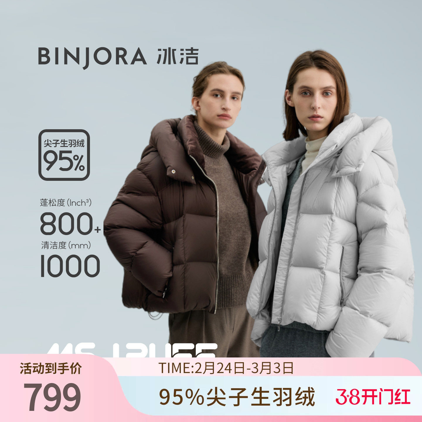 【明星同款】冰洁95绒女款厚羽绒服短款泡芙外套保暖防风