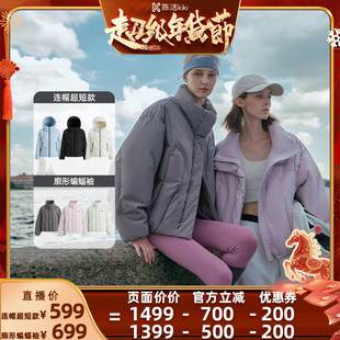 冰洁【k姐推荐】BINJORA冰洁95绒立领短款女款羽绒服蝙蝠袖