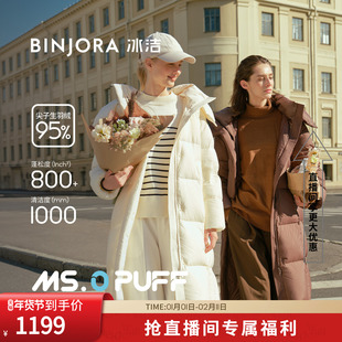 BINJORA冰洁95绒H型长款羽绒服女轻盈泡芙可拆卸帽防泼水羽绒外套