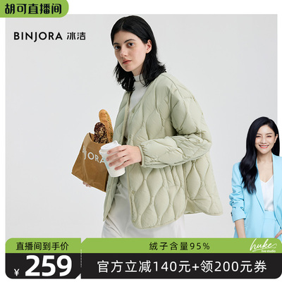 冰洁95绒廓形一手长简约小V领