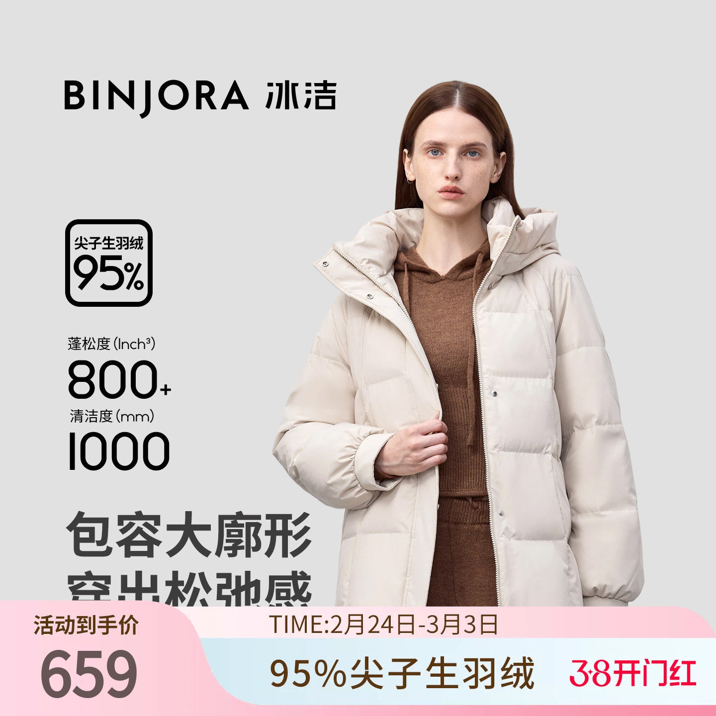 BINJORA冰洁95绒龟背造型女款羽绒服短款泡芙百搭显瘦亲肤不起皱