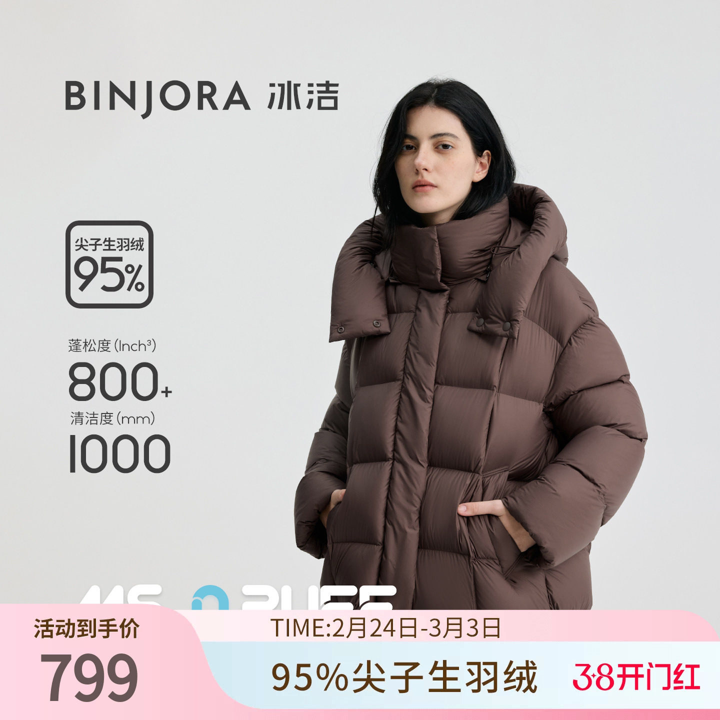 BINJORA冰洁95绒一手长可脱卸帽泡芙宽松廓形羽绒服女款短款