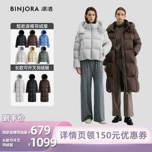 【姐姐的衣橱】冰洁95绒女款厚羽绒服短款羽绒外套