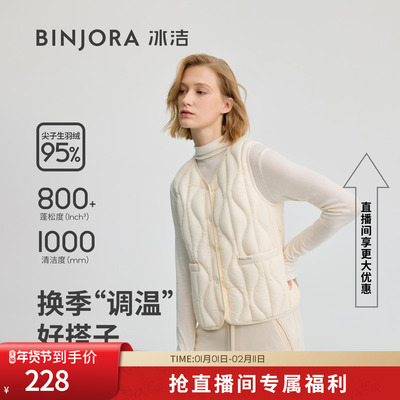 冰洁百搭轻薄休闲羽绒马甲女