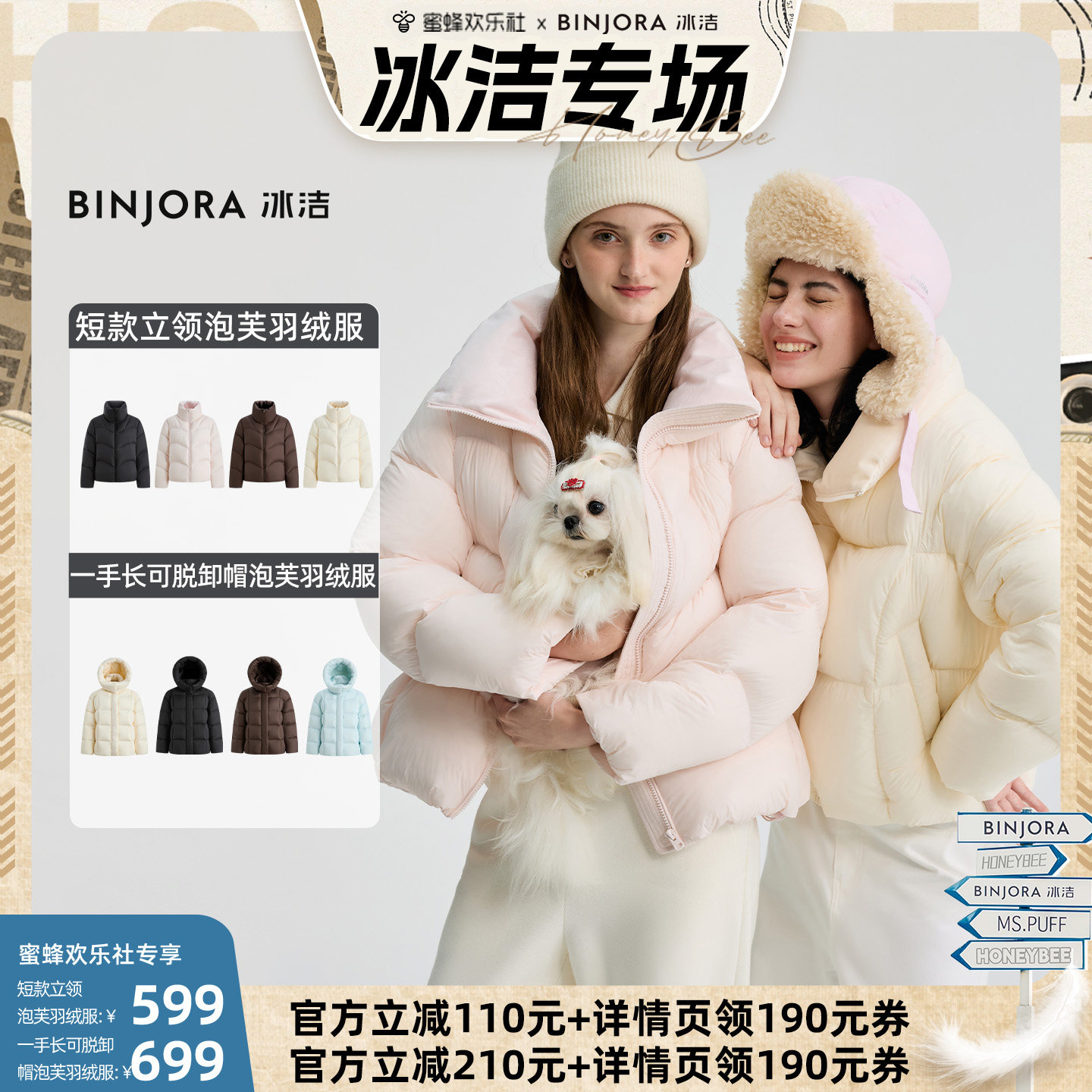 【蜜蜂】冰洁95%绒子含量轻盈羽绒服防泼水显高显瘦