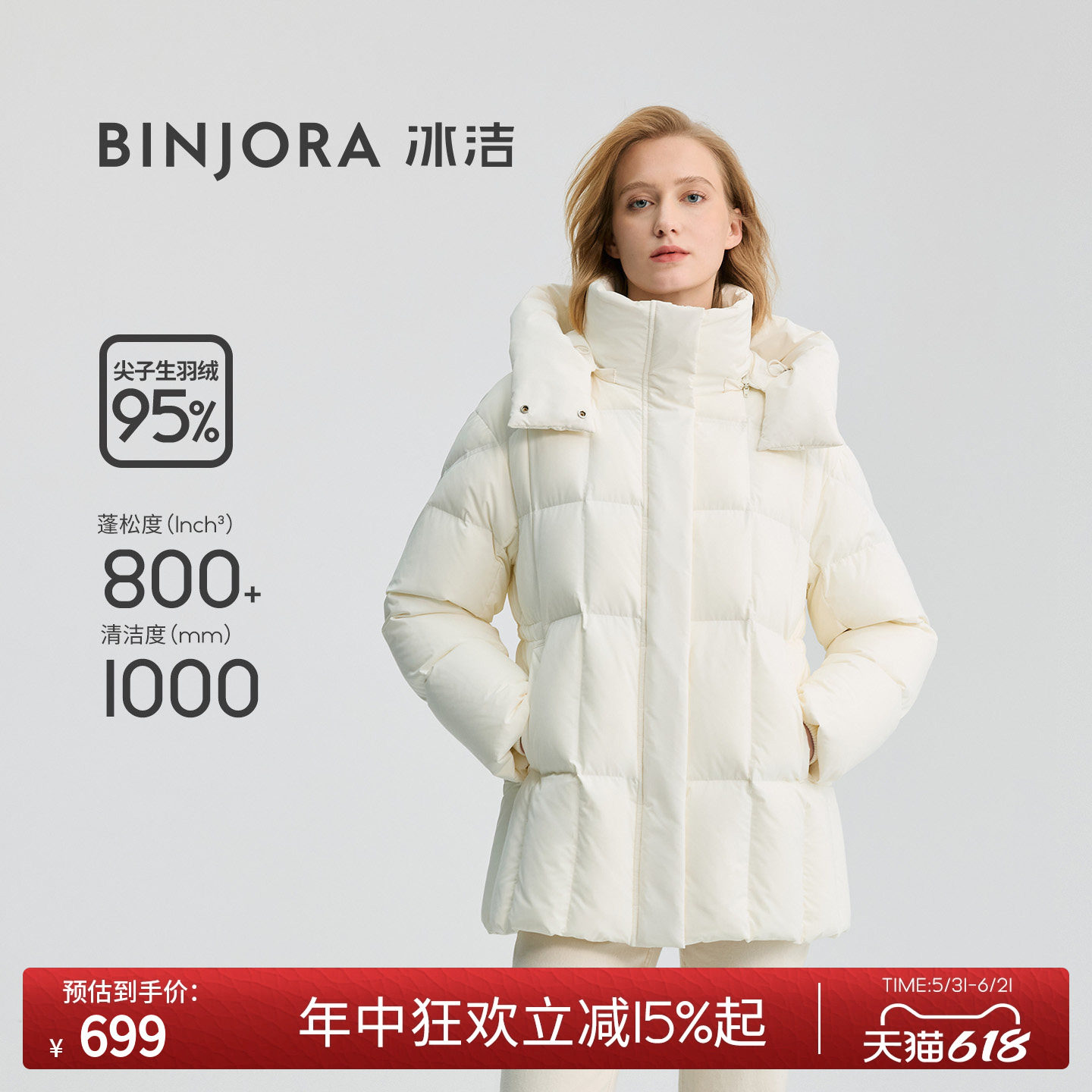 BINJORA冰洁95绒女中长厚款羽绒服女泡芙防风耐磨可脱卸帽收腰