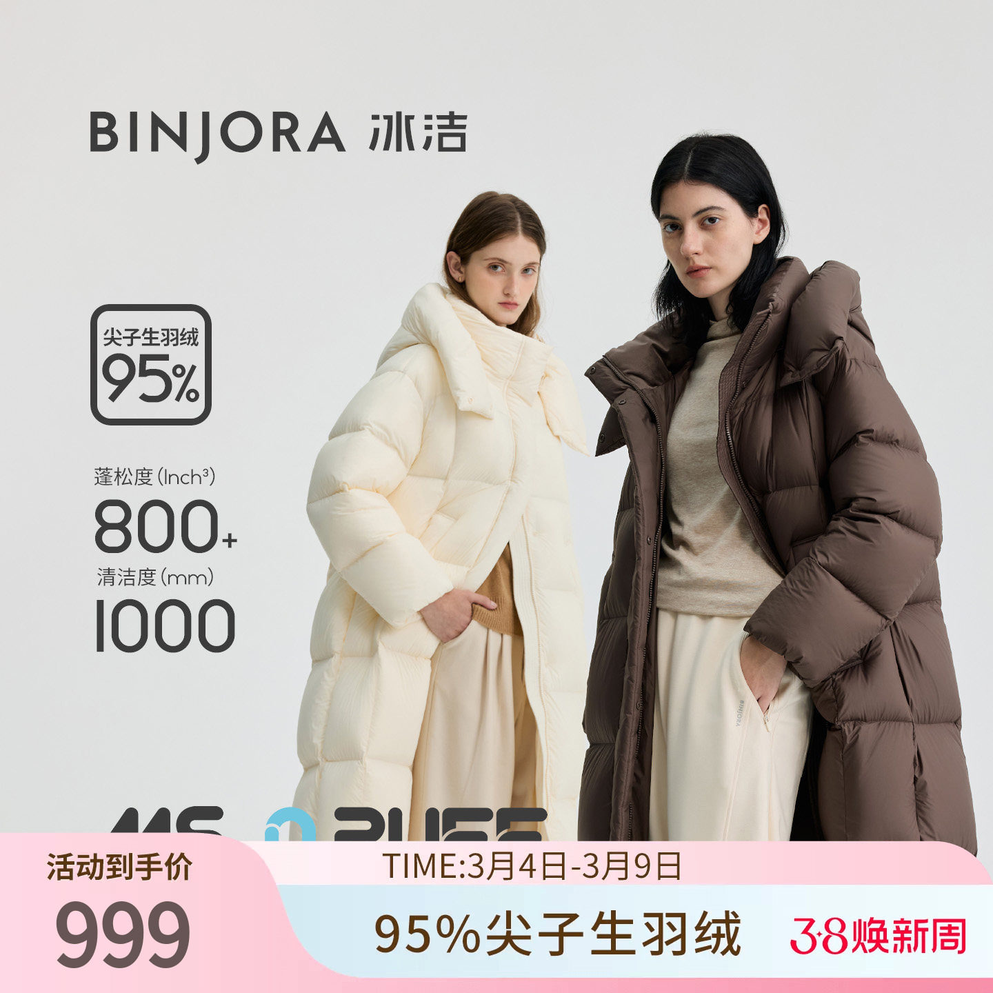 BINJORA冰洁95绒长款羽绒服轻盈泡芙可拆卸帽防泼水羽绒服女