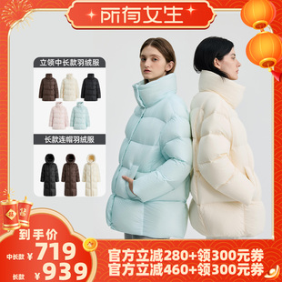 【所有女生直播间】冰洁95绒女款轻盈泡芙宽松厚羽绒服