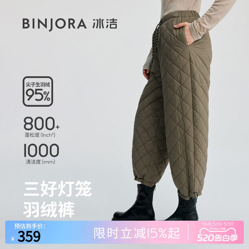 冰洁95绒三好灯笼裤羽绒裤