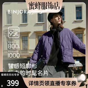 【蜜蜂惊喜社推荐】冰洁巴恩风法国木拉95绒秋冬女保暖短款羽绒服