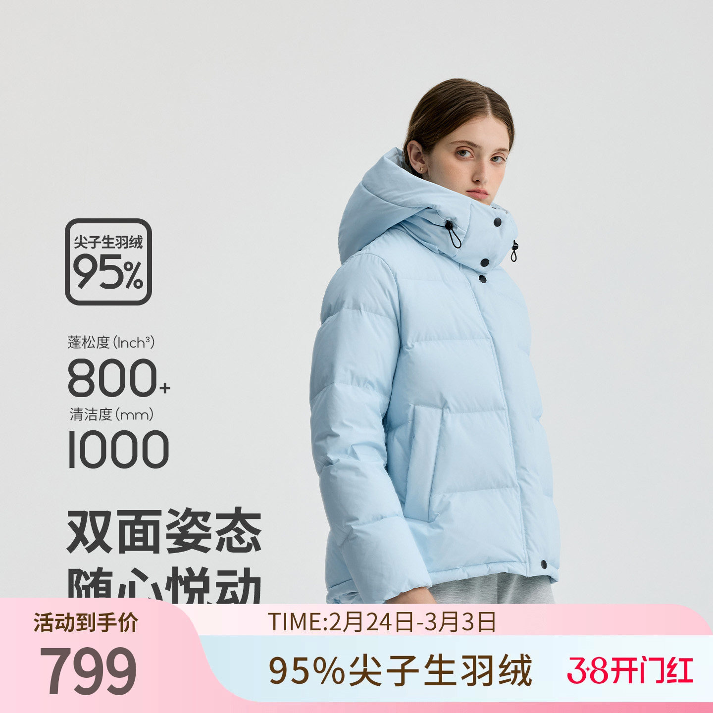 BINJORA冰洁95绒一手长厚羽绒服女款短款泡芙双面防风防泼水B