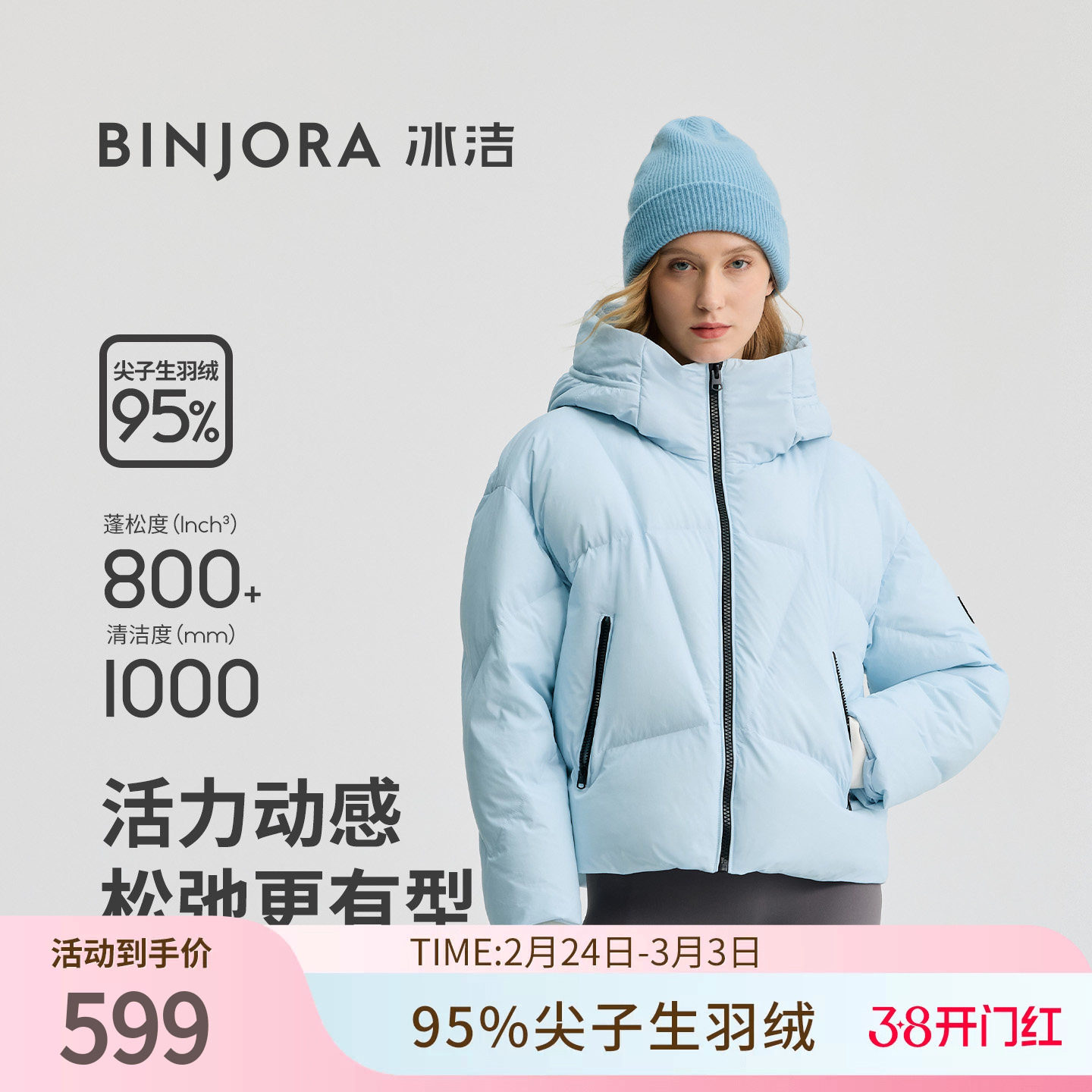 BINJORA冰洁95绒短款羽绒服女泡芙宽松防风防泼水厚女款羽绒外套