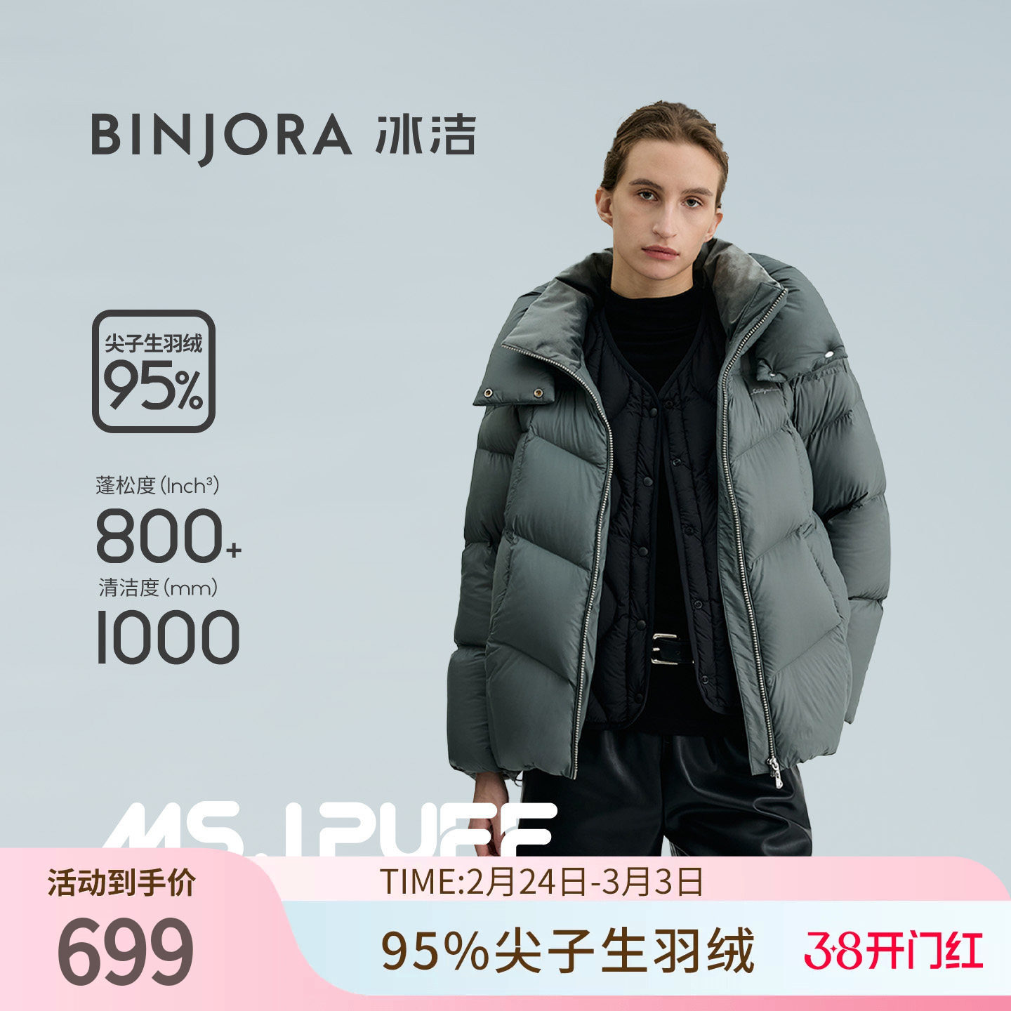 BINJORA冰洁95绒大廓型厚女款羽绒服短款泡芙一手长显瘦保暖B
