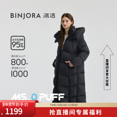 BINJORA冰洁95绒女款羽绒服泡芙