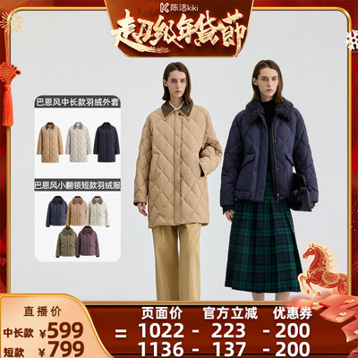 BINJORA冰洁95绒女款羽绒服