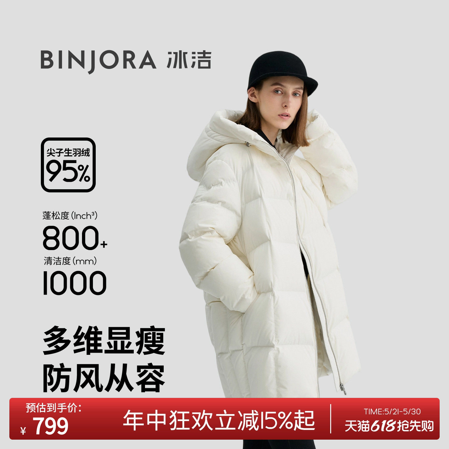 BINJORA冰洁95绒连帽羽绒服女中长款厚简约泡芙款防风耐磨保暖