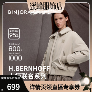 BINJORA冰洁95绒羽绒服设计师联名女款羽绒夹克机能风防水防风
