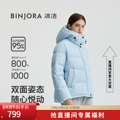 冰洁95绒一手长厚羽绒服女款