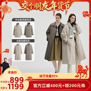 【交个朋友】冰洁95绒长款风衣翻领羽绒服女