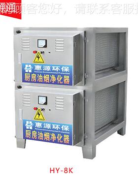 业油烟化器 不锈钢静电油烟净一净体工机QJP化 低空排放环保废气