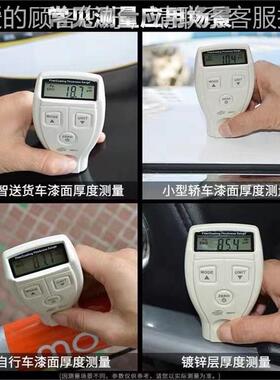 GM21/油2101涂层测厚仪GM210漆膜仪漆厚测量仪镀锌层漆面检测度仪