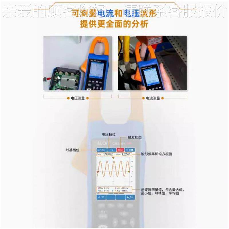 CMS101数字流示波CMS101器钳形表万用表100流A0交直蓝牙电表