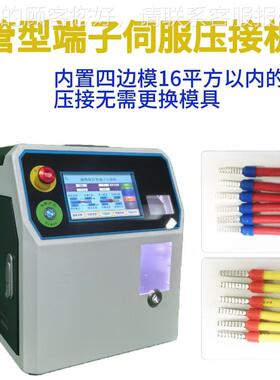 自动剥线冷压MY-DZ031端子机管预型绝缘端压子机圆管针接型压接机