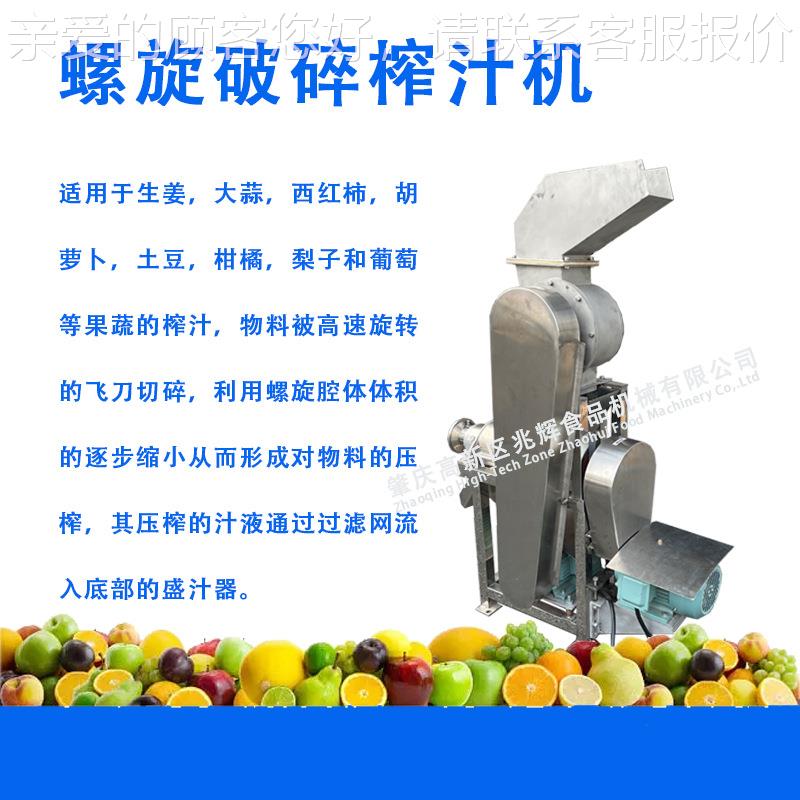 厂直销大型工业葡油萄自动脱水机水蔬NKB菜果柑脱水榨汁螺旋榨汁