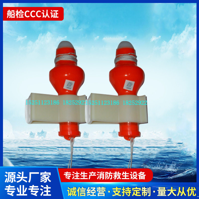 厂家批发船用救生圈自亮灯浮防爆圈灯ccs海水干电池救生圈信号灯图片
