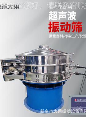 粉 末DYC-1000超声振动波筛负极料高频振筛机 聚乙烯树脂圆盘材筛