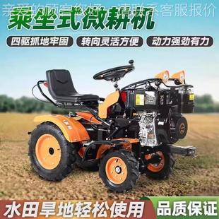 柴油水田微旋耕耕地农用水旱两用拖拉机四驱乘机坐机式 耕NIK机翻