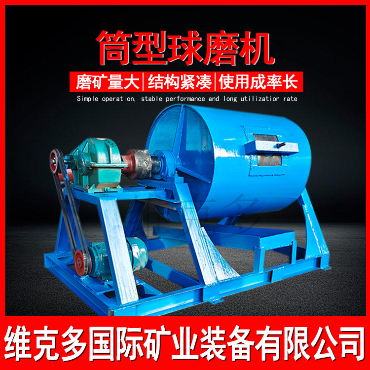 维克多实验室用球磨机 QM400*600小型干湿两用磨矿机 小型磨粉机