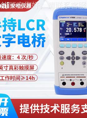 A85/826高精度 手2持1式LCR数字电桥T仪电阻AT825/82AT2811/AT87D