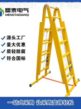 电力绝缘人字梯电气厂伸缩玻伸璃钢绝梯MTTT-896子家缘绝缘缩梯电