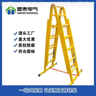 电力绝缘人字梯电气厂伸缩玻伸璃钢绝梯MTTT-896子家缘绝缘缩梯电