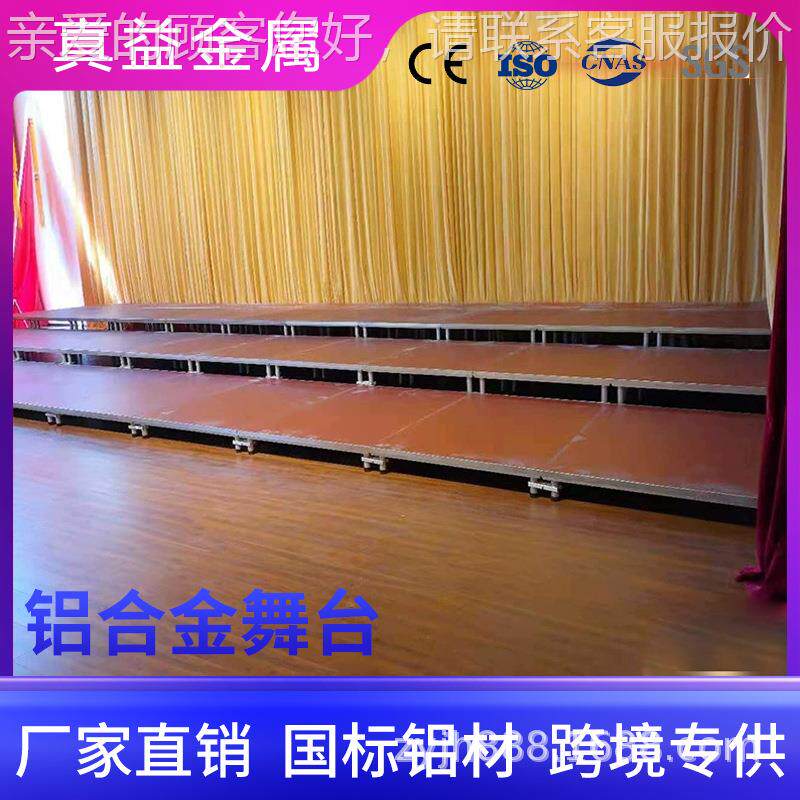 铝合金舞台头婚工67厂音乐演出活动源舞台架拼装会走秀T台庆舞台