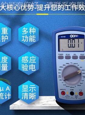 伊万厂家V1数04显温度电容表全VC104保护数显检C电流10A流万用表