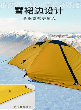 拓吉征途携帐蓬露营用篷品双层帐便式防A-TENT01雨帐户外防暴雨野