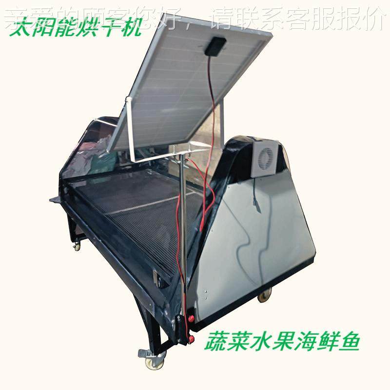 外出口XJHX-18烘太VGY阳能烘干机贸 食品厂用蔬菜水果海鲜干箱,机械设备,干燥机/干燥箱/烘干机,淘宝优惠券,粉丝福利购,淘宝优惠卷