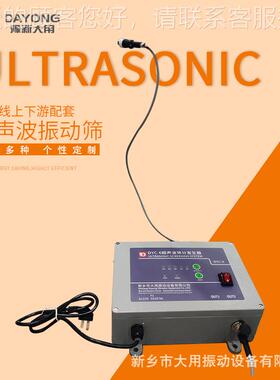 XZC1001F超声0波振动筛 DYC-800适-合各种粉-料