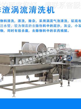 大型旋式蔬菜清洗流机菜 气泡臭氧净流水线工设备 UYG加洗菜机直