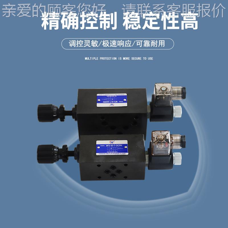 种MF系列02T/03T液压叠加式电磁调UZG速阀DC224VSAC20V多规格口径