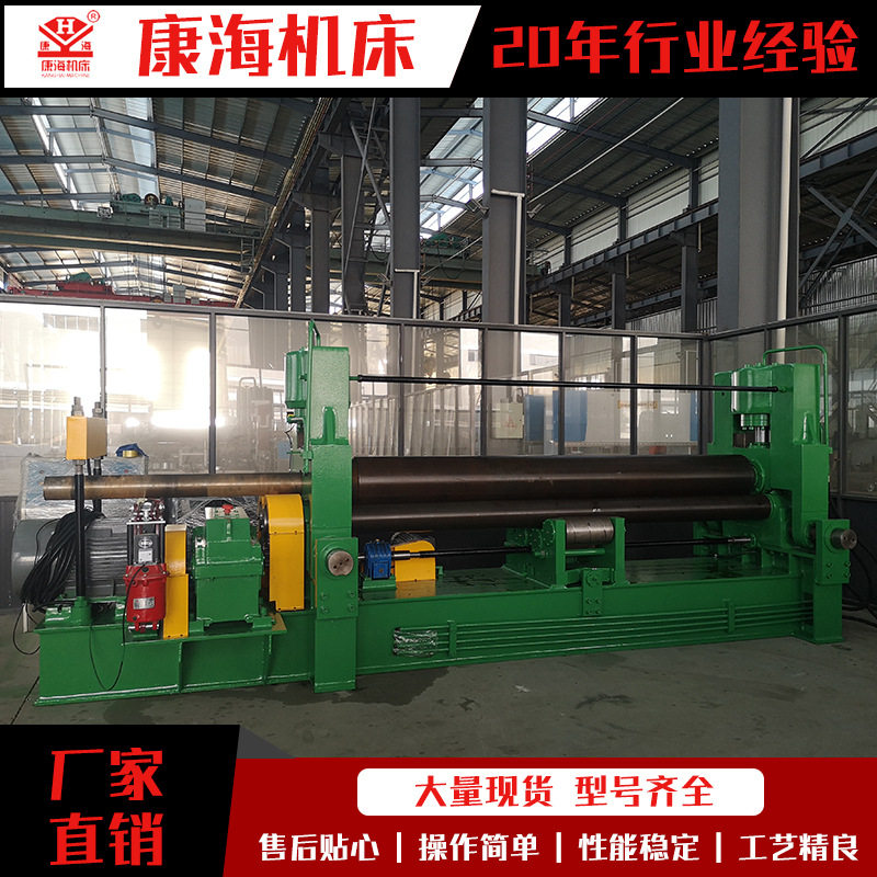 厂家供应全自动机械对称式三辊卷板机 各种型号卷板机 椎体卷板机,机械设备,其他机械设备,淘宝优惠券,粉丝福利购,淘宝优惠卷