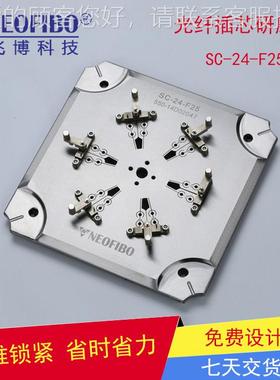 S厂家供应光纤SC-24-F2研磨盘 24芯C光装纤插芯高良快抛光研磨夹