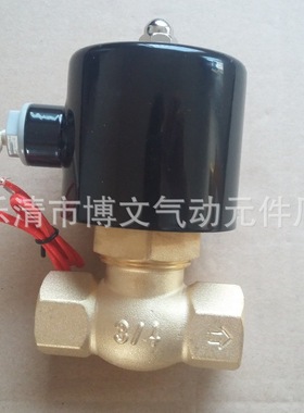 供应DN15 US-15 高温蒸汽阀 2L170-15 二位二通铜体电磁阀