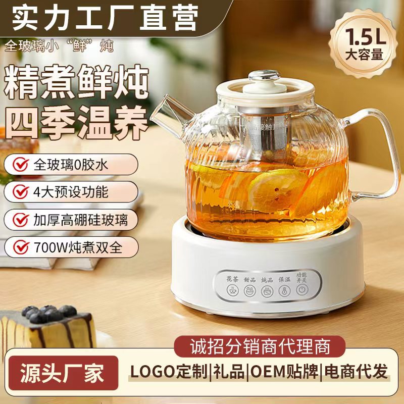多功能纯玻璃养生壶家用炖煮一体高颜值办公室小型2025新款煮茶器图片