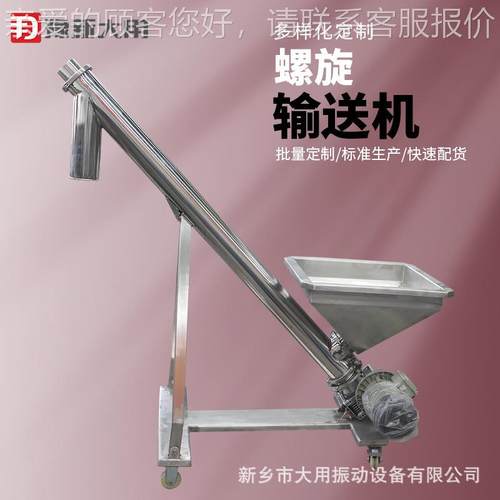 ls型螺旋输送机 沙机土粒上料酸 碳钙粉螺Φ120旋给料颗机