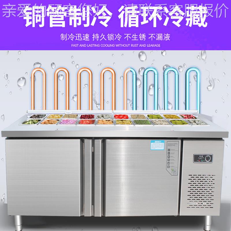 萨开槽沙拉台用水柜果捞保658披鲜操作工作台冷藏展示柜冰小菜商
