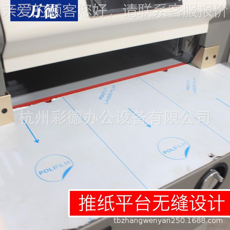 WD-406M6重型切纸机电厚型动精WD-4606M度双导轨自动推纸可切高6C