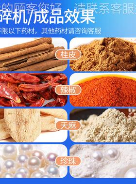 L品FJ-4FCG0B水碎冷粉机 磨食工业调味品打粉机研机不锈钢磨粉机